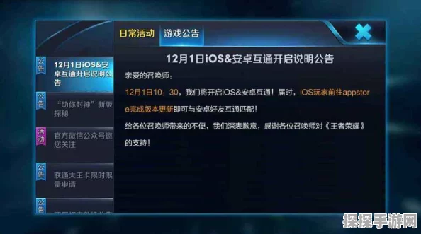 王者荣耀安卓账号如何顺利转移至苹果平台