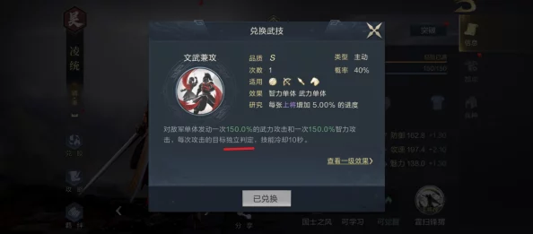 手游资讯，解锁鸿图之下凌统深度实战攻略，全能战士的战斗潜能与无限可能