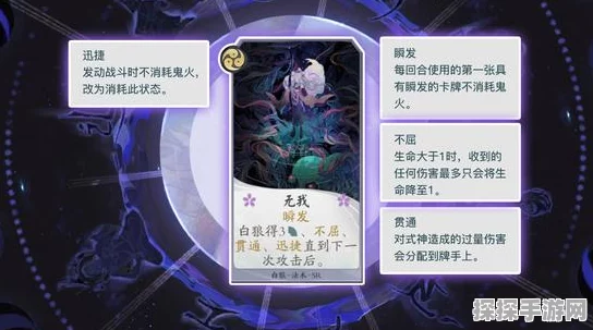 阴阳师，百闻牌白狼的考验全面攻略