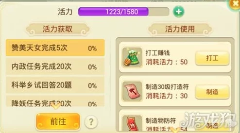 西游女儿国手游角色属性与宠物技能全面解析