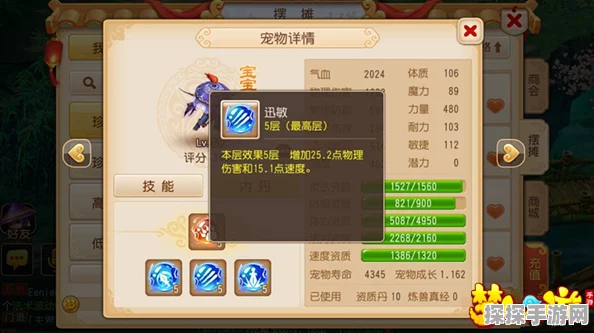 西游女儿国手游角色属性与宠物技能全面解析
