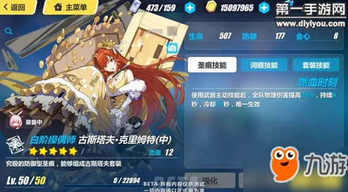 崩坏3杏玛尔中圣痕深度解析，特殊隐身效果引领伤害减免新潮流