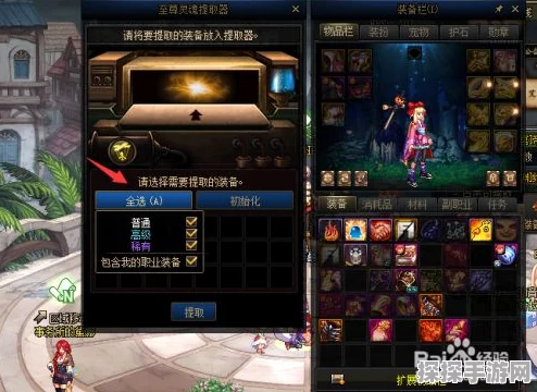 地下城与勇士手游灵魂提取器使用指南