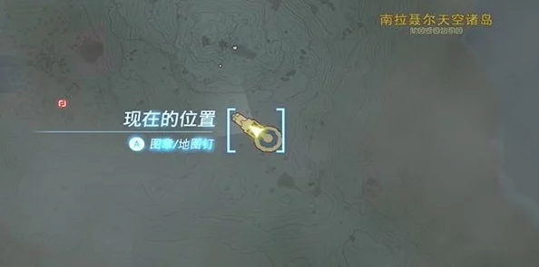 塞尔达王国之泪，揭秘前往天空的线索任务全攻略