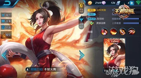 王者荣耀不知火舞连招深度解析，爆发与控制的完美结合