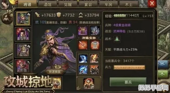 攻城掠地手游资讯，武将经验卷获取途径全解析