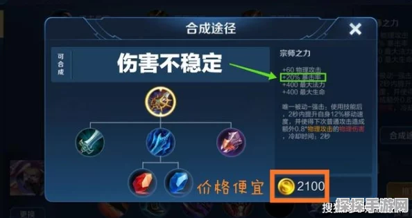 王者荣耀宗师之力与暗影战斧效果叠加问题深度解析