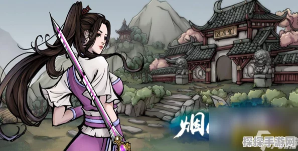 烟雨江湖羽林枪术获取全攻略