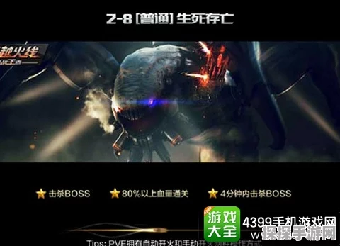 恋与深空不眠绮想第2天三星过关技巧全解析