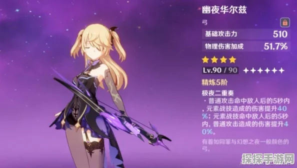 原神幽夜华尔兹获取攻略，解锁专属乐章，畅享浪漫旋律