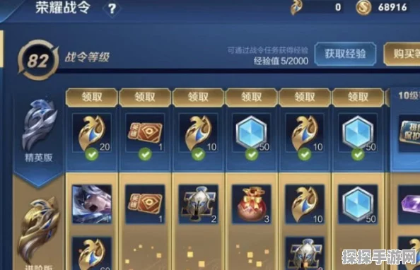 王者荣耀战令进阶后等级究竟会不会重置？深度测评与攻略揭秘