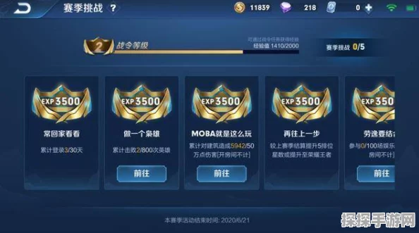 王者荣耀战令进阶后等级究竟会不会重置？深度测评与攻略揭秘