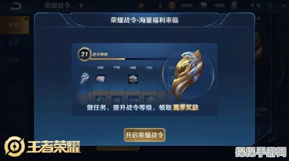 王者荣耀战令进阶后等级究竟会不会重置？深度测评与攻略揭秘