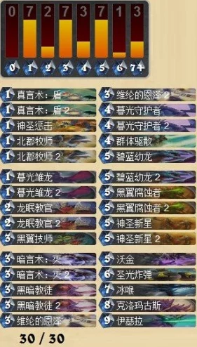 炉石传说变种龙牧卡组推荐，探索最新控制龙牧的无限可能