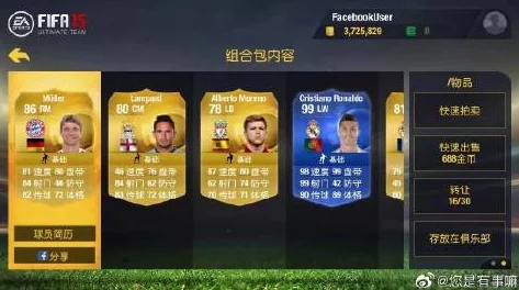 FIFA23手游新版本上线，全新阵型保存功能引领足球策略新潮流