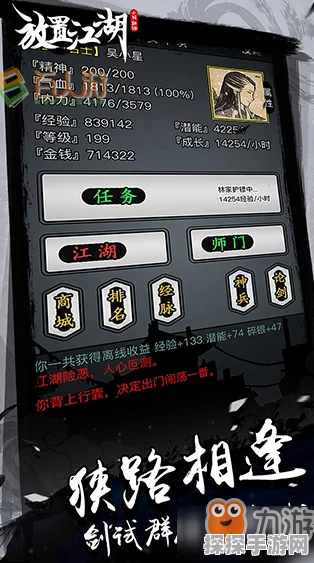 放置江湖官府推荐信获取全攻略与实战应用指南