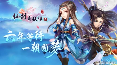 仙剑奇侠传手游情缘系统全新升级，浪漫邂逅等你来体验