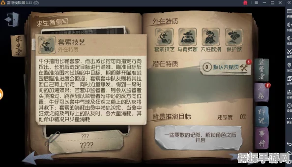 第五人格小丑监管者深度玩法解析与技巧指南