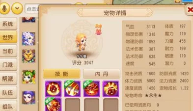 梦幻西游手游全新神兽超级神猴震撼登场，技能属性及登场时间全面揭秘