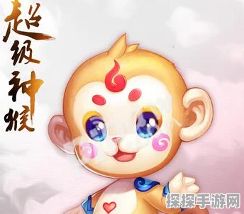 梦幻西游手游全新神兽超级神猴震撼登场，技能属性及登场时间全面揭秘