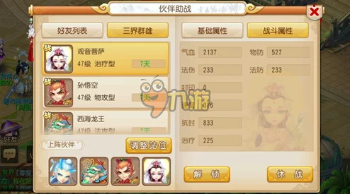梦幻西游手游剧情单刷伙伴搭配全攻略