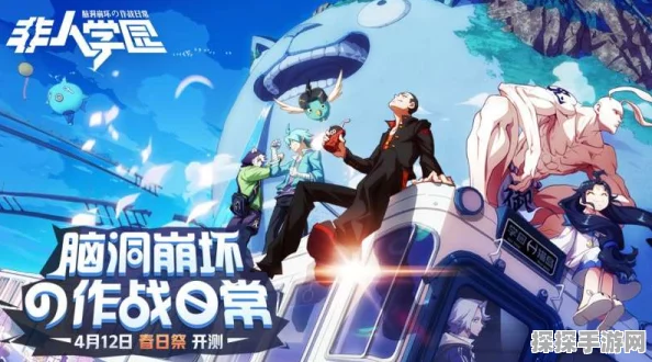 非人学园TapTap定制皮肤领取流程全解析，独家福利等你来拿！