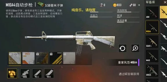 绝地求生刺激战场枪械涂装获得方法全面解析