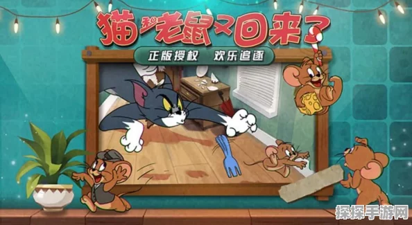 猫和老鼠手游，深入解析受伤状态