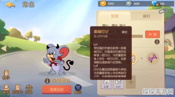 猫和老鼠手游，深入解析受伤状态