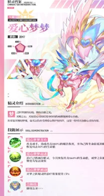 奥奇传说手游梦之队合体技全面解析
