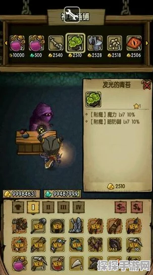 贪婪洞窟魔力流附魔全攻略，打造你的专属魔法装备