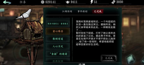 影之刃3重塑虚空任务全攻略