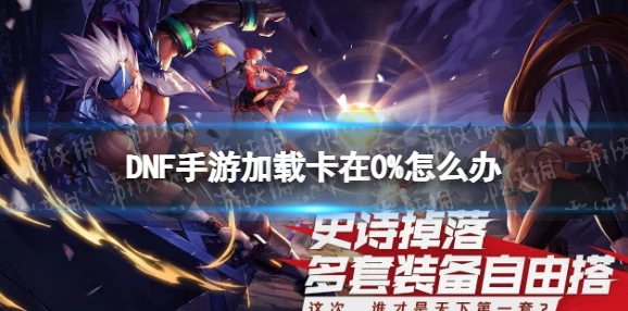 DNF手游韩服1004错误代码全面解析与解决方案