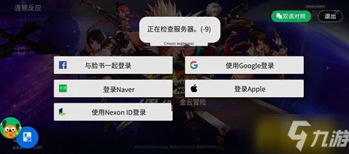 DNF手游韩服1004错误代码全面解析与解决方案