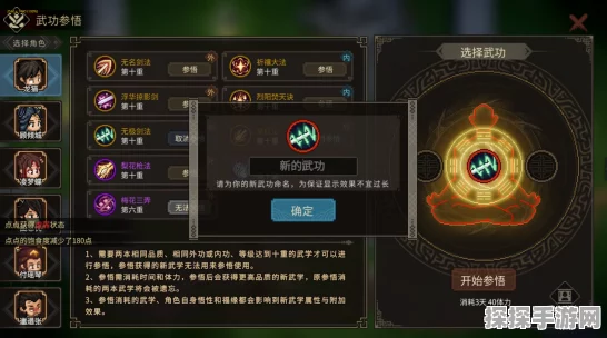大侠立志传手游，解锁多样结局秘籍，探索无尽江湖世界