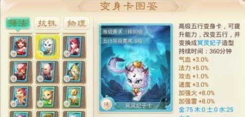 大话西游手游萌宠协力新配方揭秘，携手萌宠共闯三界