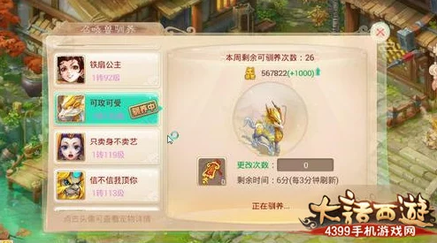 大话西游手游萌宠协力新配方揭秘，携手萌宠共闯三界