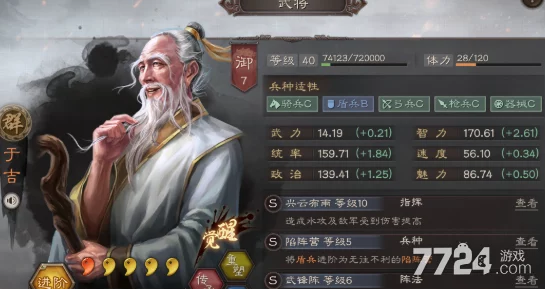 三国志·战略版张角左慈无于吉阵容搭配深度解析