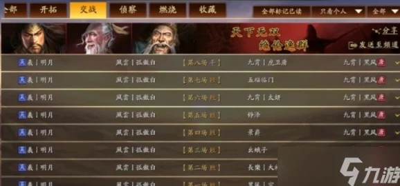 三国志·战略版张角左慈无于吉阵容搭配深度解析