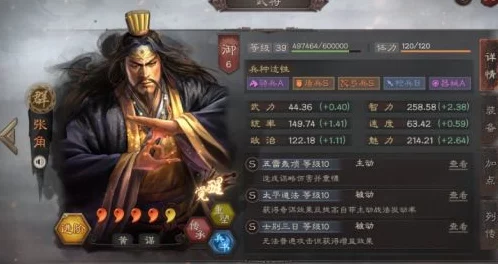 三国志·战略版张角左慈无于吉阵容搭配深度解析
