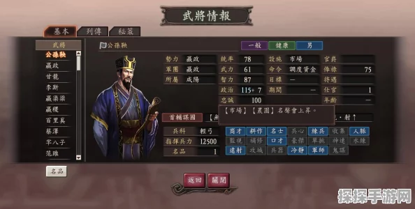 三国志9君主官职系统全解析