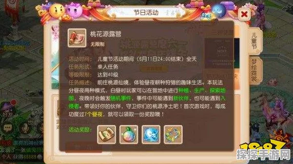 梦幻西游手游幽境避暑活动前瞻，掌握资源管理技巧，实现高效利用与价值最大化