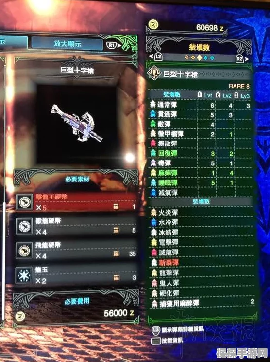 怪物猎人世界浮空龙迅击弩II性能深度解析与素材需求全攻略