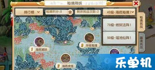 梦幻西游手游地狱蜃境1-11关通关秘籍
