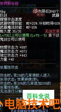 DNF手游冰河裂谷剑获取攻略，稀有神器，等你征服
