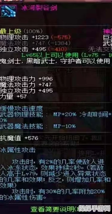 DNF手游冰河裂谷剑获取攻略，稀有神器，等你征服