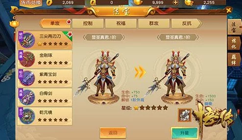 魔天记手游满星法宝对比测试深度解析
