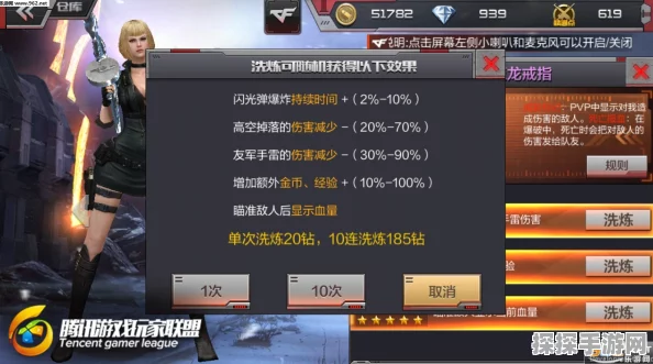 穿越火线手游魔龙戒指洗炼技巧全解析