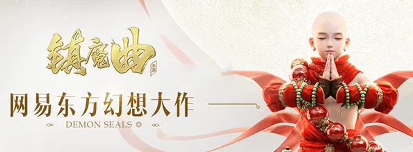 镇魔曲手游60级神兵挑战，流沙鬼狱全攻略资讯
