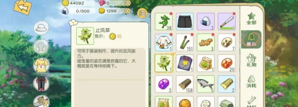 小森生活彩色羊驼刷新机制与位置全解析